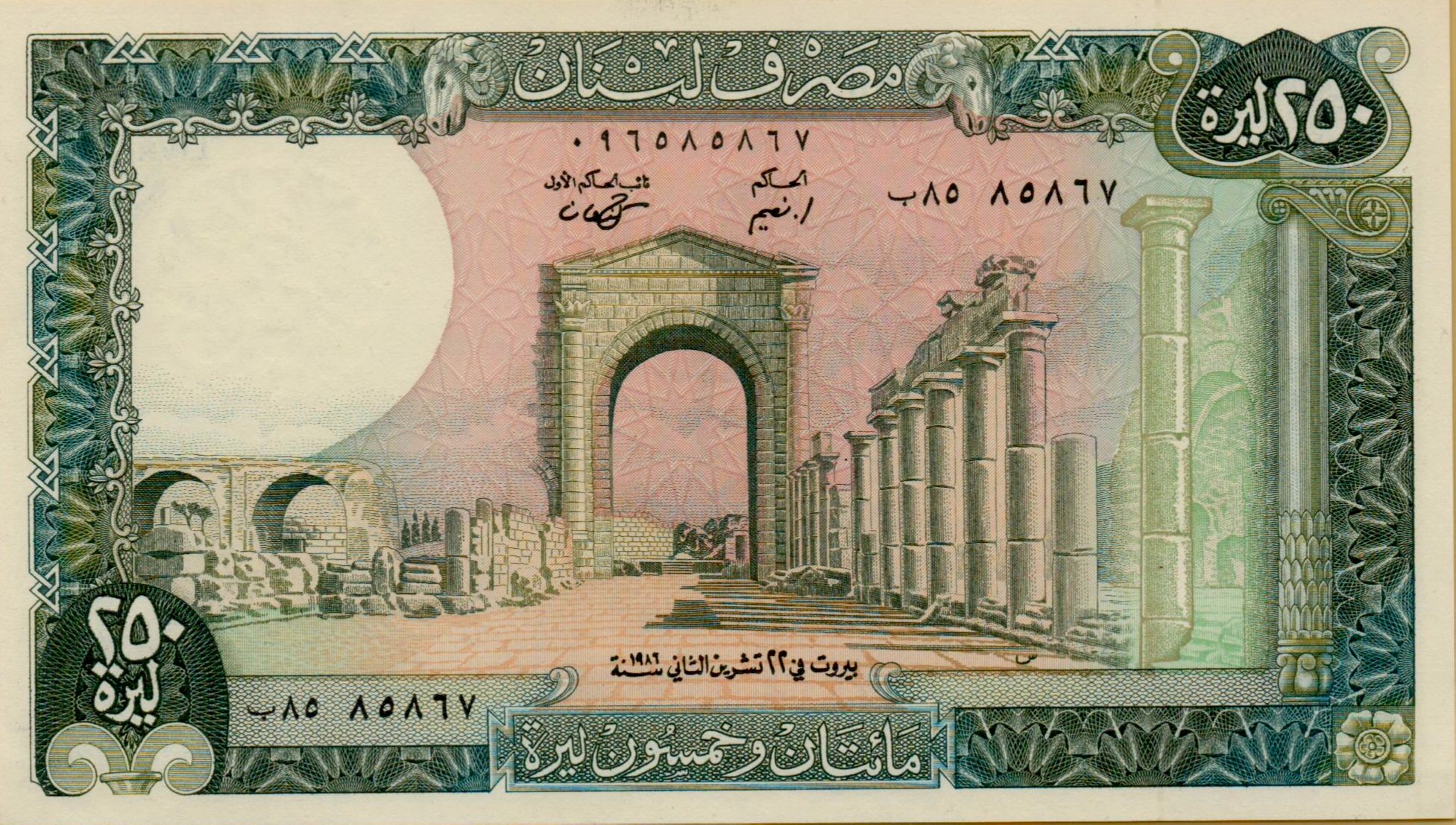 Lebanon 250 1986 UNC P-67/d
